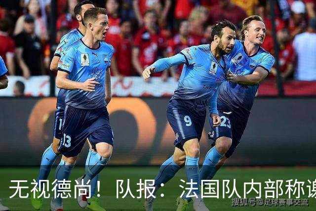 无视德尚！队报：法国队内部称谢尔基只是对自己沮丧，他为此失眠